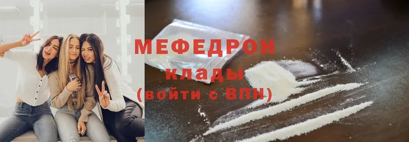 Меф мяу мяу  MEGA маркетплейс  Зубцов  закладки 